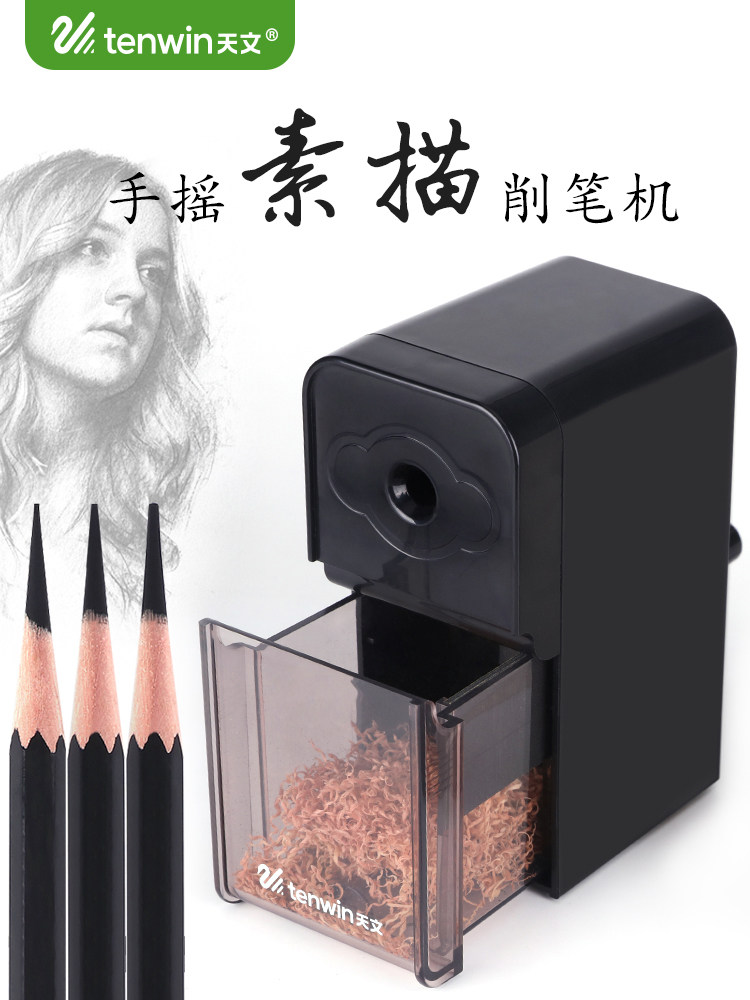 刨笔机转笔刀手摇学生自动进铅笔素描削笔刀——乐琪办公用品专营店
