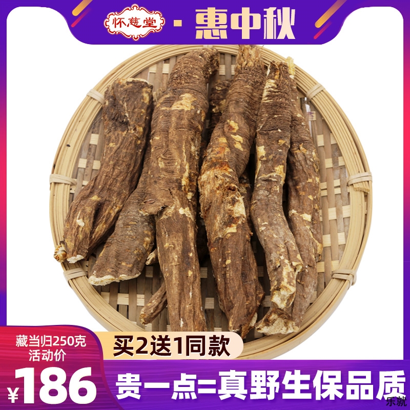 西藏特产林芝当归真正藏当归干货250g包邮非岷县当归