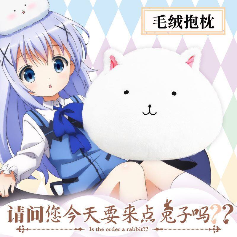 宅电舍请问您今天要来点兔子吗正版动漫周边兔子抱枕点兔
