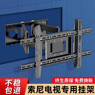 索尼sony电视专用挂架伸缩旋转壁挂墙支架移动55/65/75/85英寸