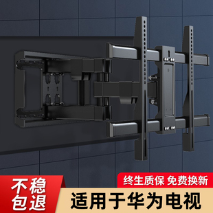 华为电视机通用挂壁架伸缩旋转折叠支架子SE55/V65/S75英寸智慧屏