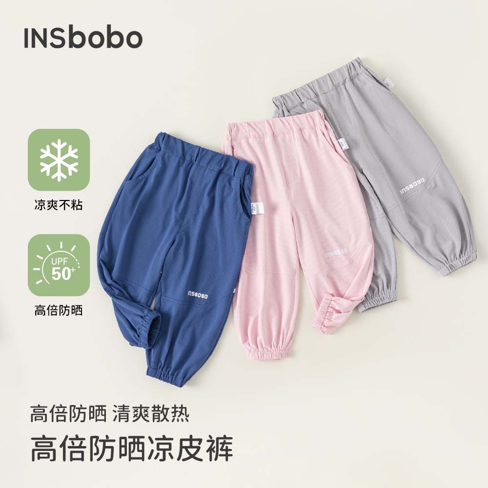 INSbobo儿童防蚊裤UPF50