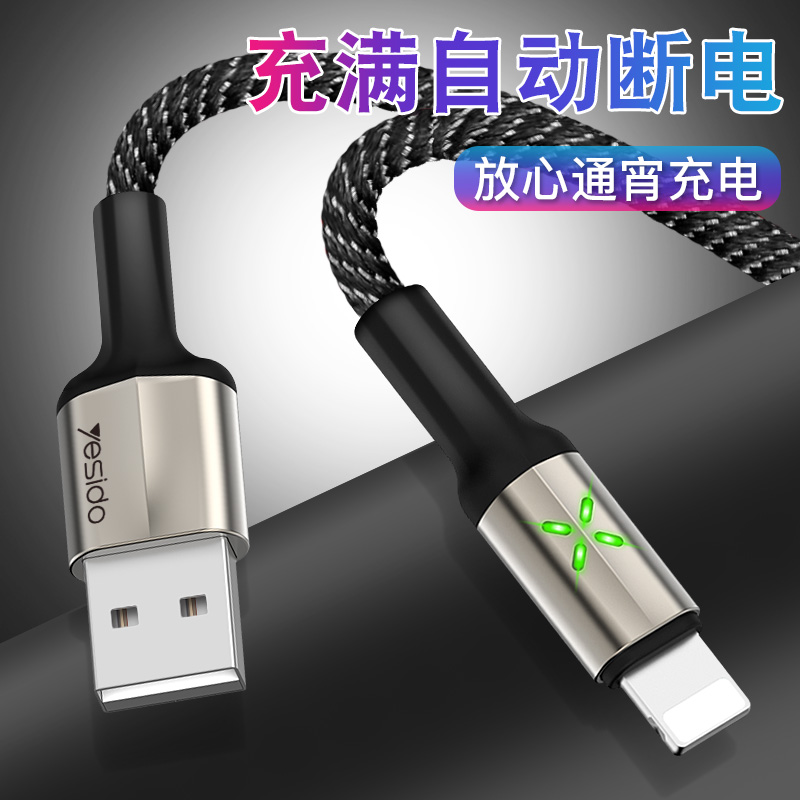 苹果x数据线智能自动断电iphone8快充7plus闪充6s手机充电线xsmax