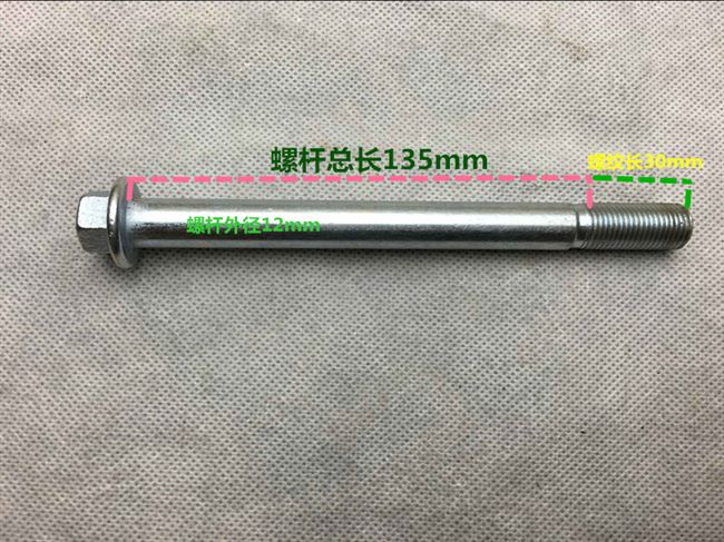 后轮轴螺母图片