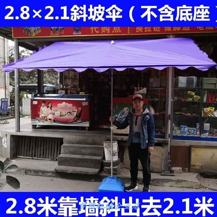 2米5x3遮陽大傘生意用雨傘棚子帳篷四方戶外太陽傘長方形擺攤傘棚在類目 居家日用, 傘/雨具/防雨/防潮, 傘中 - 來自Buy2taobao.com提供專業的淘寶代購服務
