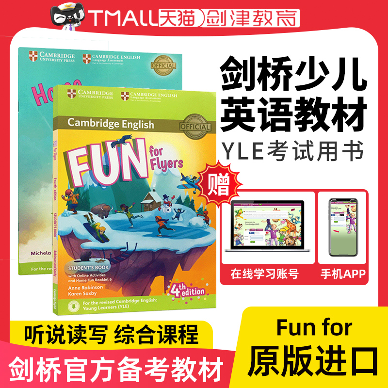 新版剑桥Fun for Flyer