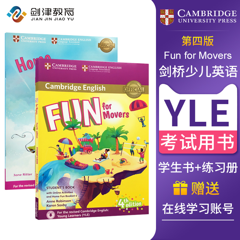 新版剑桥Fun for Mover