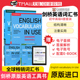 英文原版剑桥英语词汇初中高级教材 English Vocabulary in Use Elementary 英式英语 小学初高中大学词汇学习自学工具书 自学教材