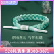 RASTACLAT初见邂逅系列 天青色新中式男女生情侣款小狮子编织手链