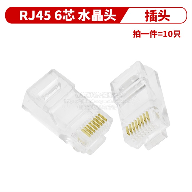 接口网线插座rj45网络插口水晶头座带屏蔽带灯滤波器
