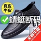【100%全真皮】特价清仓处理真皮软皮男士皮鞋软底商务防滑休闲鞋