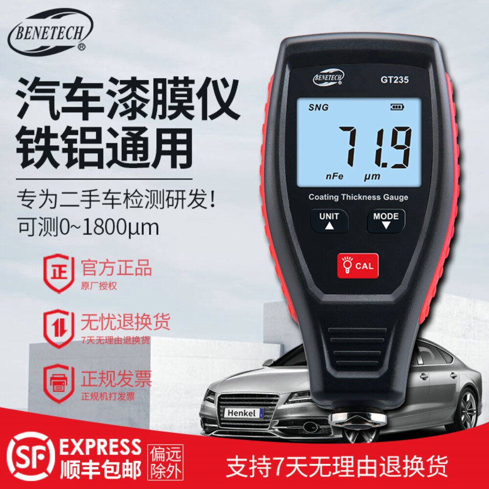 标智涂层测厚仪高精度漆膜仪汽车漆面厚度测量仪镀锌镀膜检测仪