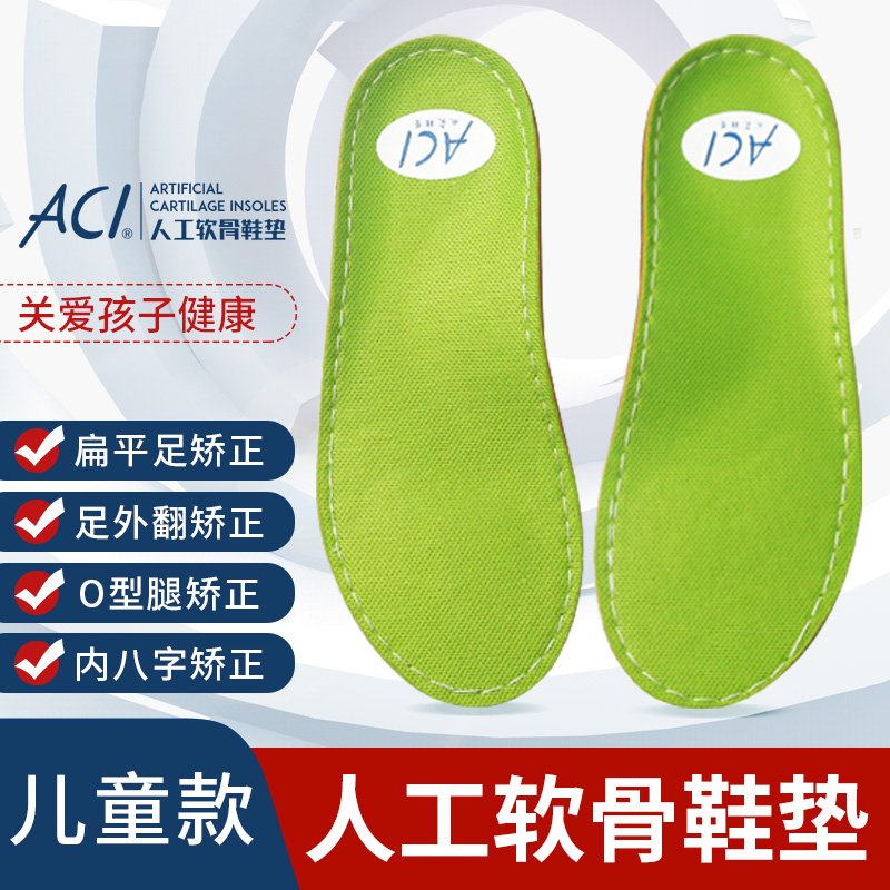 ACF仿生吸能材料内置 儿童舒适透气缓冲减震ACI人工软骨鞋垫|ruв категории Аксессуары, сумки и обувь/аксессуары для ремня, обувь, аксессуары, стелька - от Buy2taobao.com для оказания профессиональной услуги покупки агента Taobao