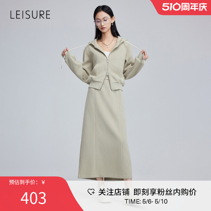 丽雪LEISURE【Bella风】懒人套装截断休闲显瘦连帽开衫卫衣+半裙