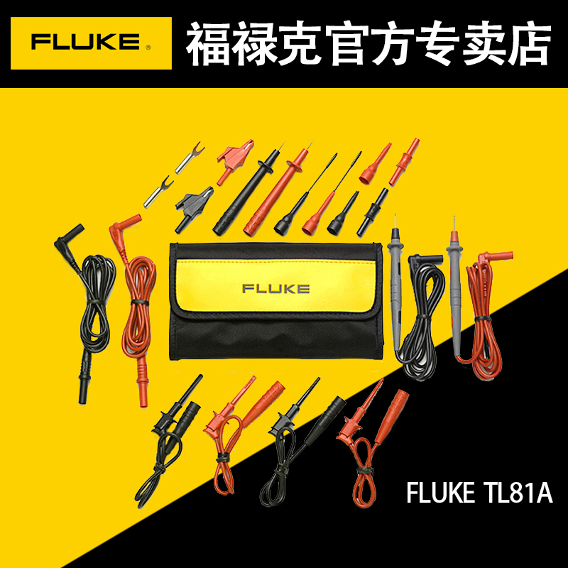 福祿克FLUKE數字萬用表測試線表筆鈎爪挂針筆尖鳄魚夾套件TL81A在類目 五金/工具, 儀器儀表, 萬用表中 - 來自Buy2taobao.com提供專業的淘寶代購服務
