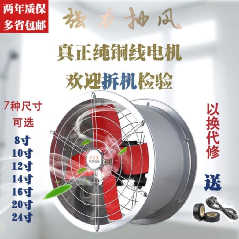 。直排24寸轴流风机网吧墙体交流220v安装金属抽风机小型送风大风|ruв категории жизнь прибор, Другие бытовой техники, вентилятор/выхлопной вентилятор - от Buy2taobao.com для оказания профессиональной услуги покупки агента Taobao