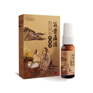 2送1/3送2龙泽淳筋骨痛消保健液30ml 颈肩腰腿骨关节按摩抑菌液