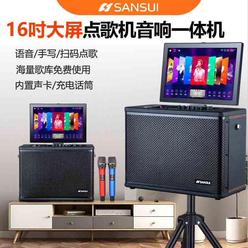 山水x11家庭ktv点歌机室内外卡拉ok一体机便携式广场舞音响双系统