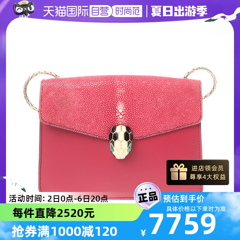 【自营】中古95新BVLGARI/宝格丽Serpenti Forever小号女单肩蛇头