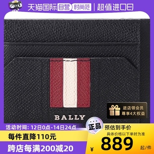 【自营】Bally巴利 男士皮质卡包卡夹零钱包 TARRIK LT