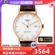 【自营】Tissot天梭正品魅时系列机械男表T109.407.36.031.00瑞士