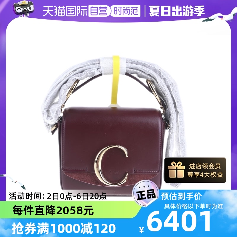 【自营】中古Chloe/蔻依99新Chloé“C”系列女士两用包时尚牛皮