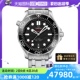 【自营】OMEGA/欧米茄瑞士海马系列男表自动机械腕表手表42mm送礼