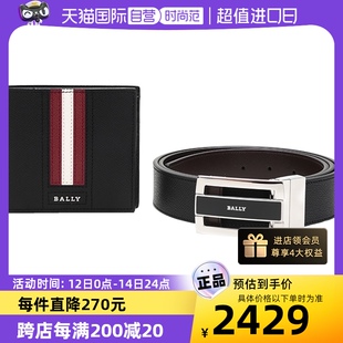 【自营】Bally巴利 男士皮质钱包腰带礼盒套装 BALLY GIFTBOX FT