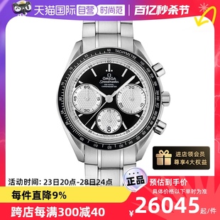 【自营】中古全新Omega/欧米茄 超霸系列 自动机械男表40mm