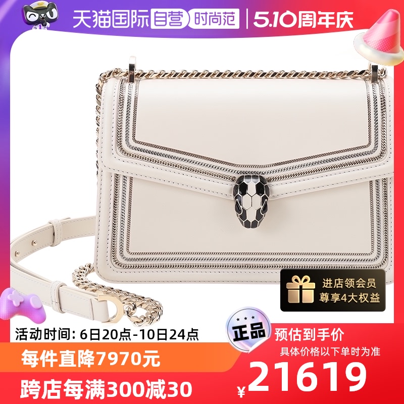 【自营】中古99新未使用宝格丽BVLGARI 女士蛇头扣手提单肩包小号