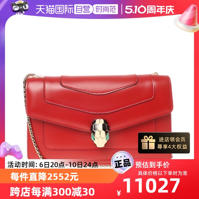 【自营】中古99新BVLGARI/宝格丽SERPENTI FOREVER女士单肩蛇头包