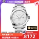 【自营】中古全新未使用浪琴/Longines 康卡斯系列 机械 男表43mm