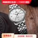 【自营】新年礼物Enicar英纳格手表 机械表钢带男表3168/50/351aA