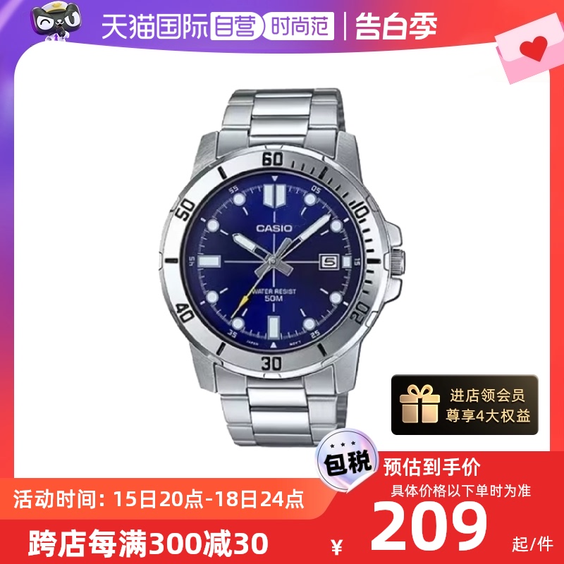 【自营】Casio卡西欧 商务时尚潮流简约防水男表MTP-VD01正品腕表