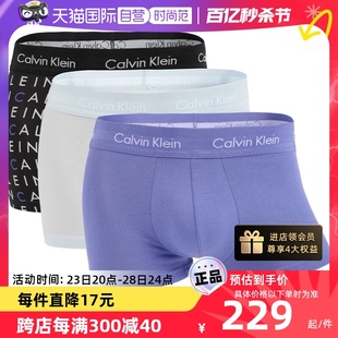 【自营】Calvin Klein/凯文克莱男士三条装亲肤透气贴身平角内裤