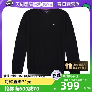 【自营】TOMMY HILFIGER网球穿搭 男士左胸小logo内搭打底针织衫