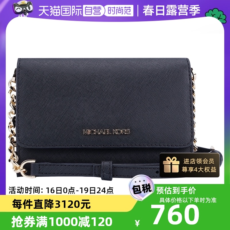 【直营】Michael Kors 中号女士牛皮革单肩斜挎包 35S0GTVC2L