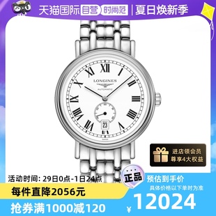 【自营】浪琴/Longines 时尚系列 自动机械机芯 男士腕表40mm