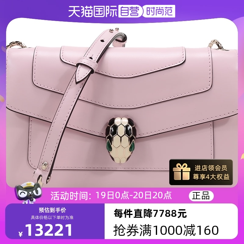 【自营】中古99新未使用BVLGARI 宝格丽 女士蛇头扣单肩斜挎包