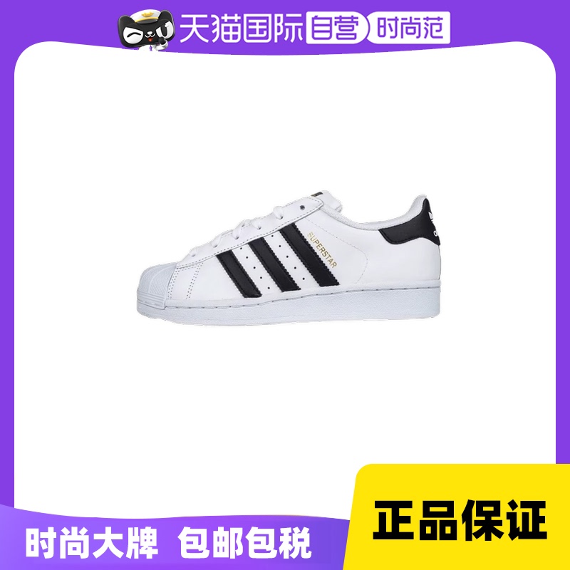 【自营】Adidas/阿迪达斯金标运动鞋FU7712贝壳