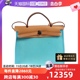 【自营】中古95新Hermes/爱马仕拼色帆布拼皮Herbag 31女士两用包