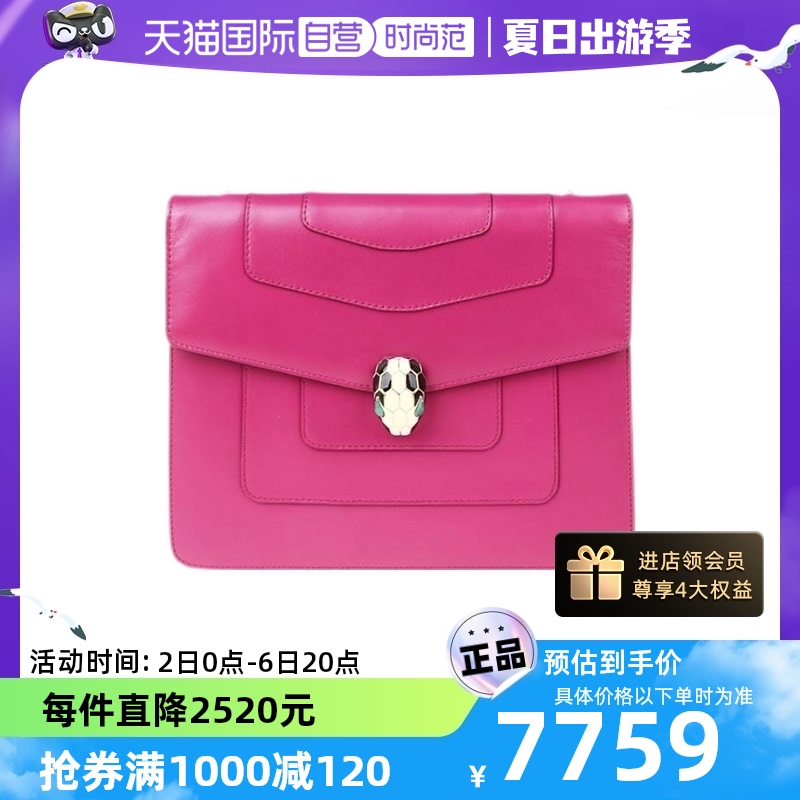 【自营】中古BVLGARI/宝格丽95新SERPENTI FOREVER女单肩蛇头包