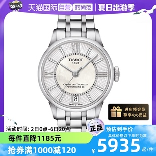 【自营】天梭TISSOT杜鲁尔系列女士机械表T099.207.11.116.00正品