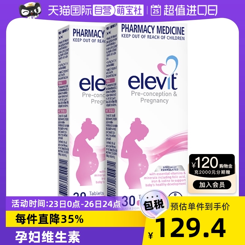 【直营】Elevit澳洲爱乐维澳洲孕妇叶酸片女性备孕期维生素b族|msdalam kategori Bekalan Ibu / Ibu / Pemakanan, pemakanan ibu, asid folik ibu - dari Buy2taobao.com untuk memberikan perkhidmatan ejen Taobao profesional membeli
