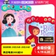 【自营】Igloo Read-along Sound Book Little Red Riding Hood Snow White and the Seven Dwarves 经典童话故事 发声书 英文原版