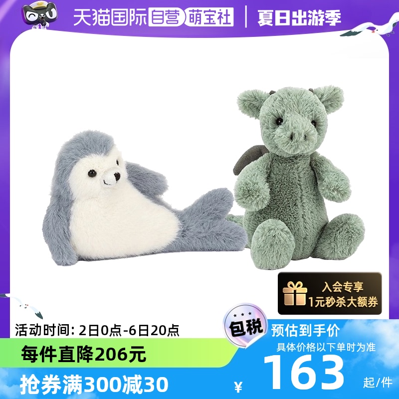 【自营】JELLYCAT 英国高端毛绒玩具 摆酷海豹 害羞龙  玩偶礼物