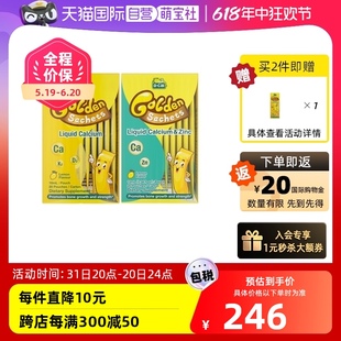 【自营】迪巧小黄条液体钙锌vdk新生婴幼儿童补钙非乳钙200ml*2盒