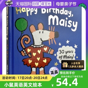 【自营】Happy Birthday, Maisy 小鼠波波 生日快乐 名家绘本 互动机关操作书 亲子读物 英语学习 英文原版进口儿童图书