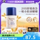 【自营】Aveeno/艾维诺婴儿面霜 48g宝宝滋润燕麦润肤乳舒缓保湿