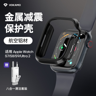 VOKAMO适用苹果手表壳applewatch ultra壳iwatch表壳iwatch9/iwatch8代iwatchs8/iwatchs9保护套s8/s9保护壳